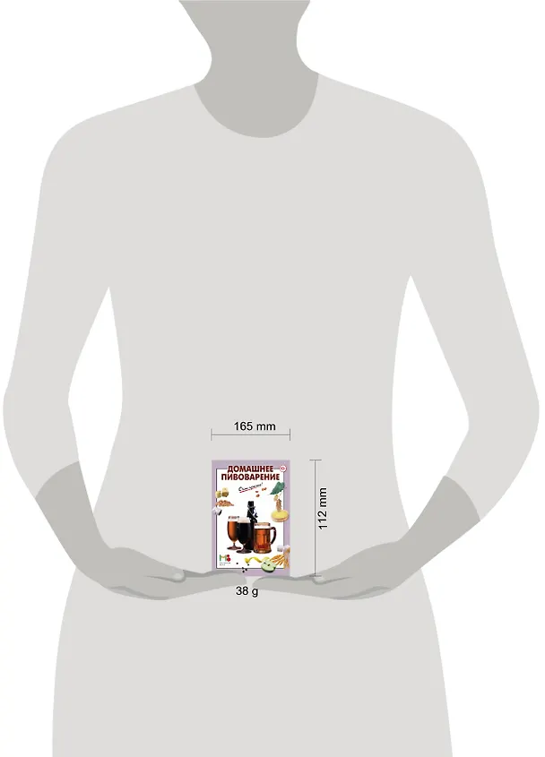 Книга Домашнее пивоварение (А.Г. Вайник) — 3