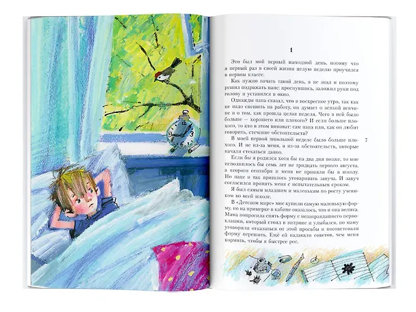 Книга Кыш и Двапортфеля (Юз Алешковский) — 9