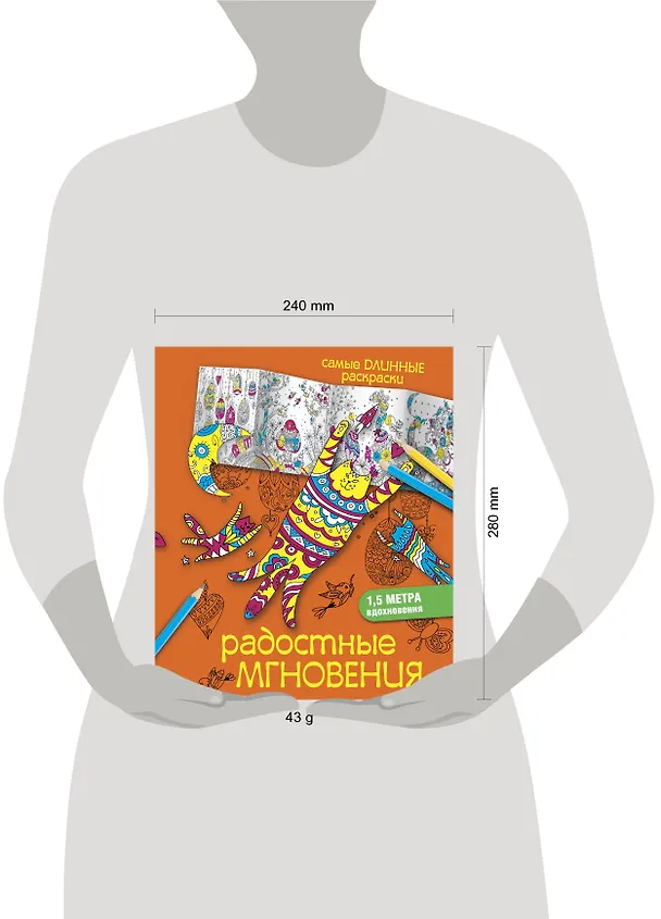 Книга Радостные мгновения () — 4