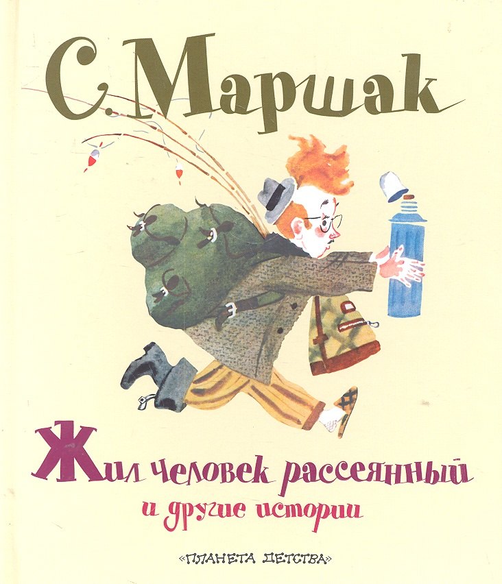 Круглый Год Маршак Купить Книгу