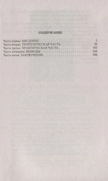 Книга Наука и проклятия (Анна Орлова) — 2