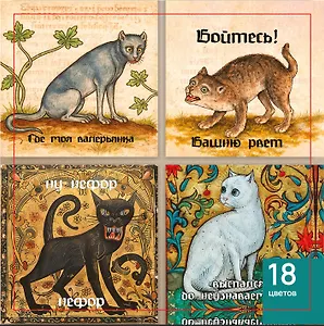 Картина по номерам  "Коты мемы", 15х14см., 4 штуки в наборе, Art idea, 14+