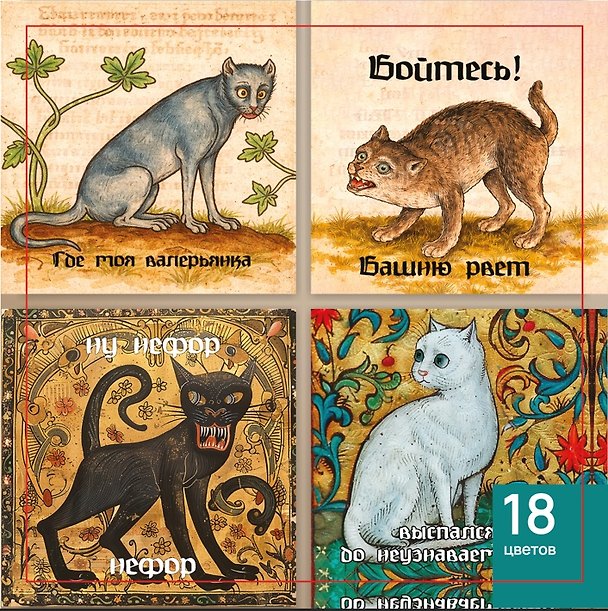 Картина по номерам  "Коты мемы", 15х14см., 4 штуки в наборе, Art idea, 14+ 3166335 — 1
