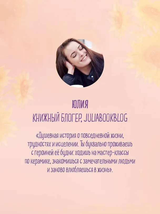 Книга Кошка из мастерской (Сомин Ён) — 9