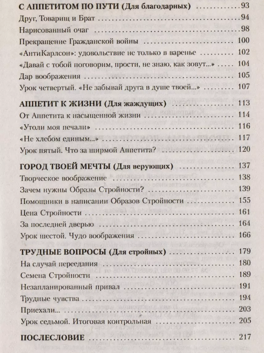 Программа Доктор Борменталь. Лучшая современная методика похудения в России  - купить книгу с доставкой в интернет-магазине «Читай-город». ISBN:  5-1-7--0-40723--8