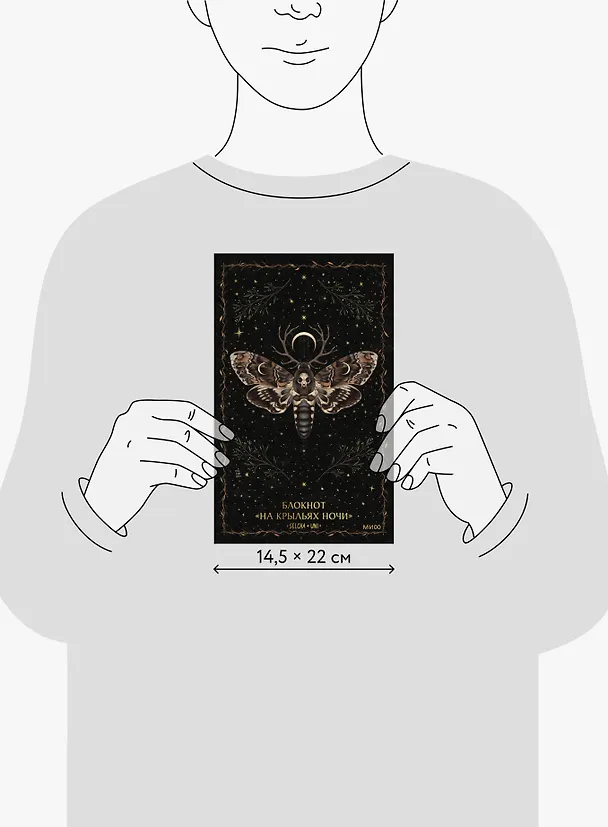 Книга для записей "На крыльях ночи Selcha Uni", А5, 80 листов 3147190 — 7