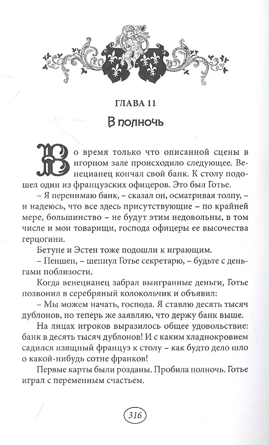 Книга Без вести пропавший (Георг Хильтль) — 8