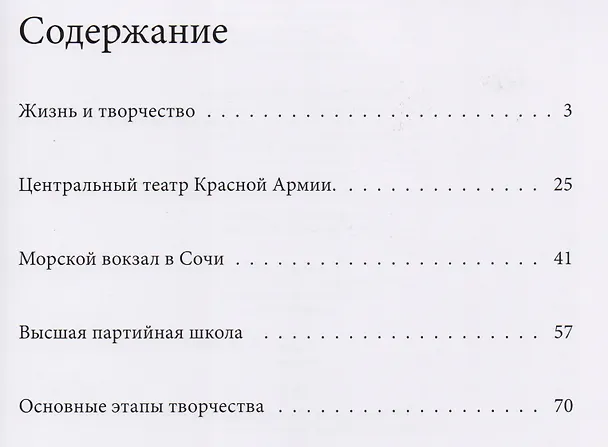 Книга Том 59, Каро Алабян () — 2