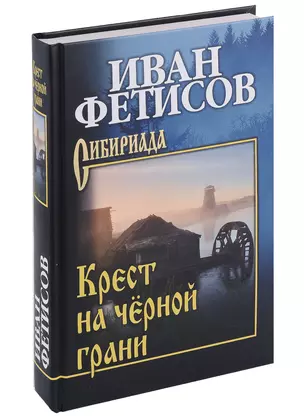 Крест на черной грани — 2973301 — 1