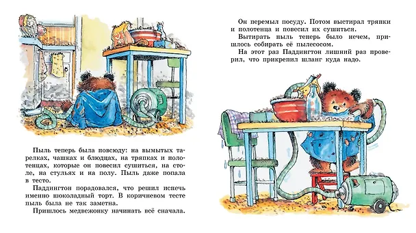 Книга Медвежонок Паддингтон один дома (Майкл Бонд) — 6