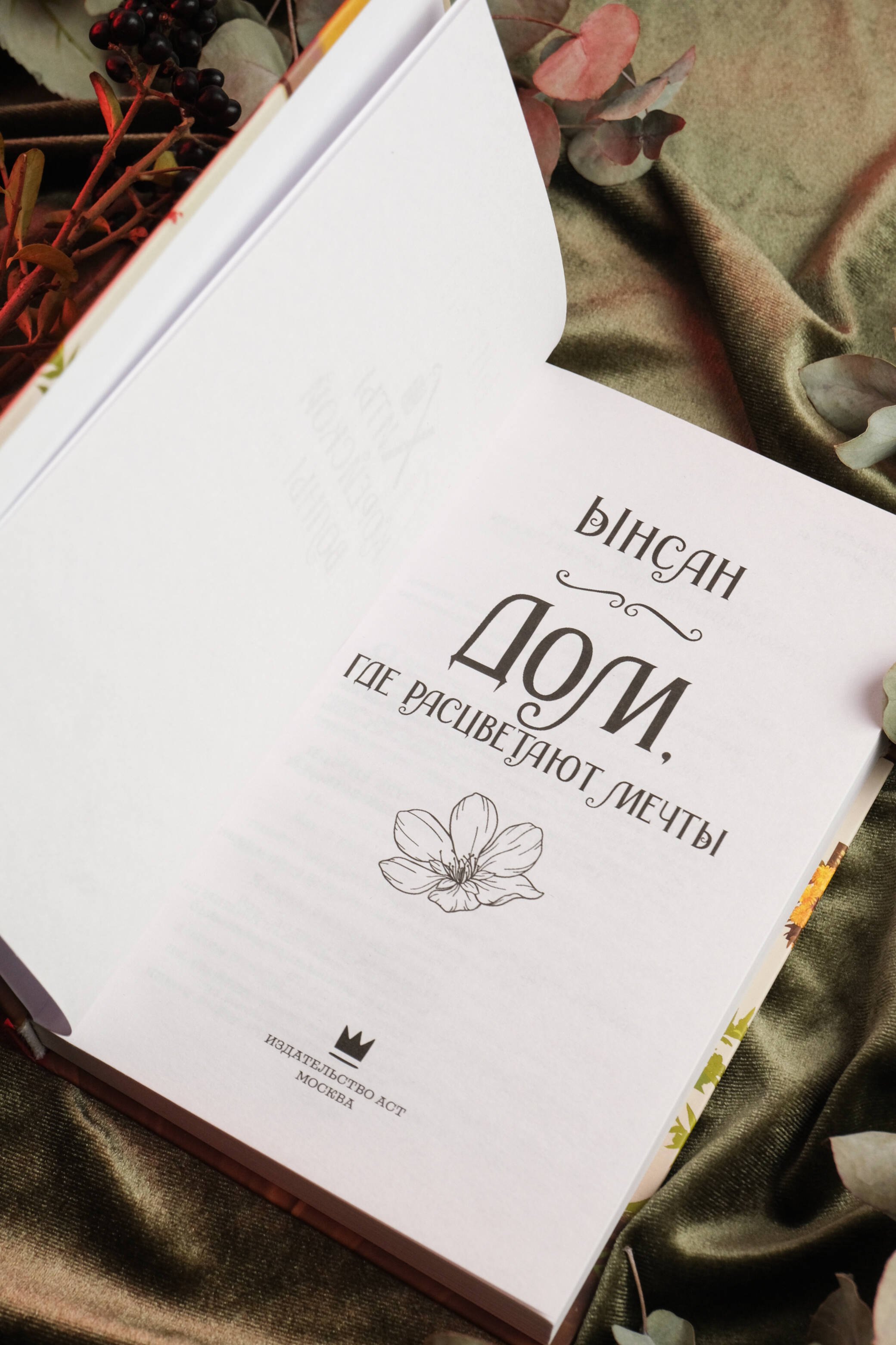 Изображение бумажной книги