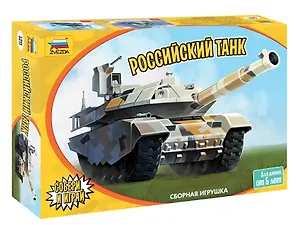 Сборная игрушка Детский танк, 22 детали, 17см ТМ ZVEZDA