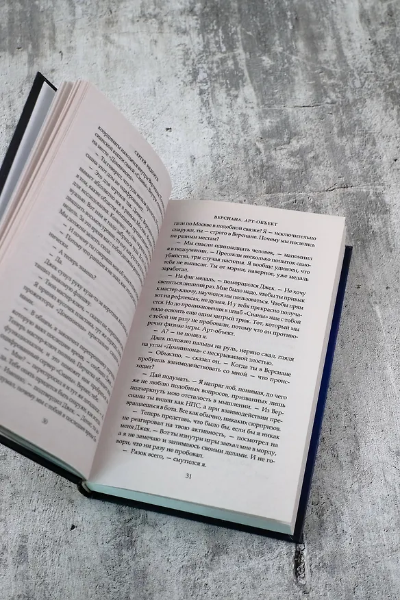 Книга Арт-объект (Сергей Недоруб) — 11