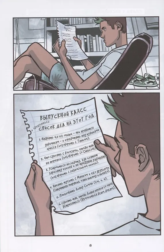 Юные Титаны: Бистбой 2850882 — 3