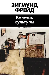Болезнь культуры