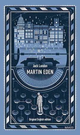 Martin Eden. Вечные истории в оригинале