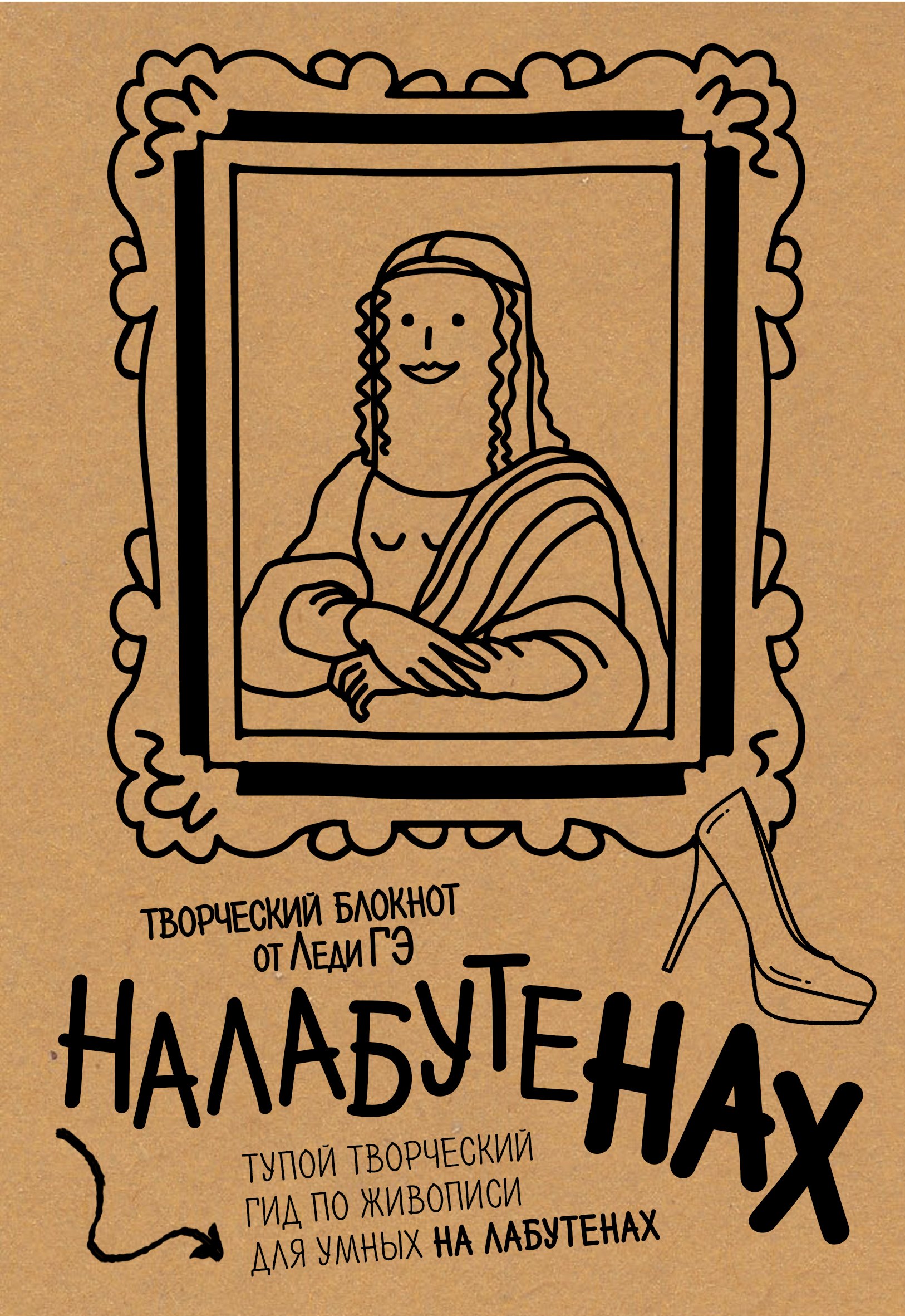 

Налабутенах