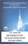 Краткий курс аналитической геометрии — 2761472 — 1