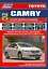 Toyota CAMRY. Модели c 2011 года выпуска c бензиновыми двигателями 1AZ-FE (2,0 л.), 2AR-FE (2,5 л.), 2GR-FE (3,5 л.). Руководство по ремонту и техническому обслуживанию (+ полезные ссылки) — 2533798 — 1
