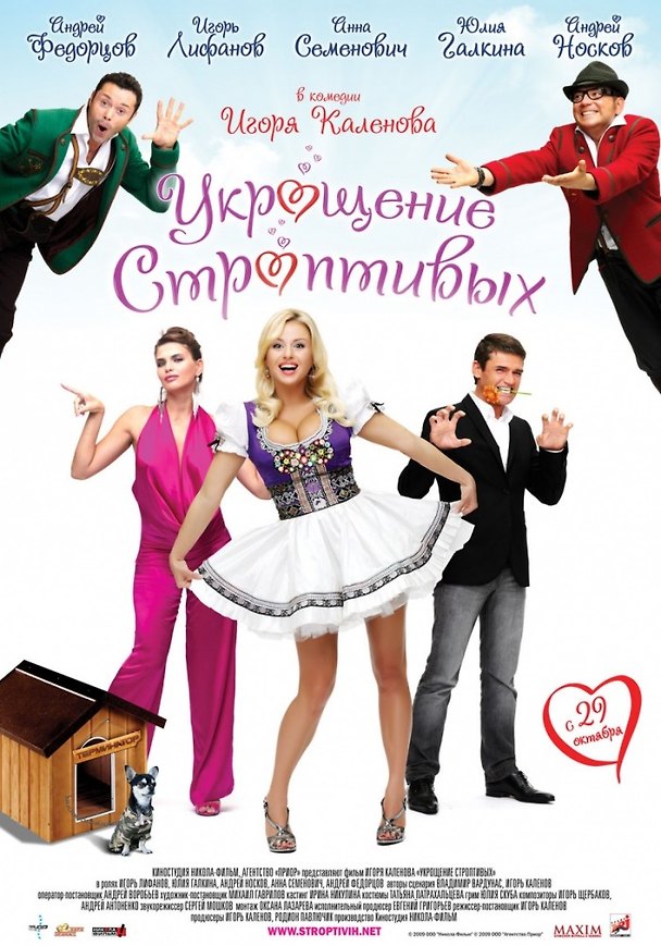 DVD, Видео, Укрощение строптивых, DVD (стекло) 2220688 — 1