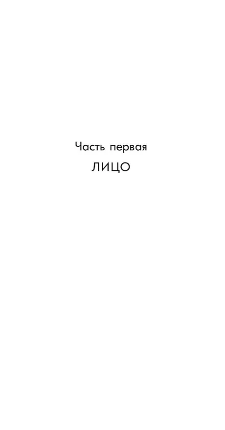 Книга Бессмертие (Милан Кундера) — 9