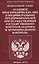 Федеральный закон "О защите прав юридических лиц и индивидуальных предпринимателей при осуществлении государственного контроля (надзора) и муниципального контроля" — 2741150 — 1
