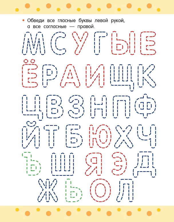 Книга Пишем правой и левой руками одновременно. 5-7 лет () — 11