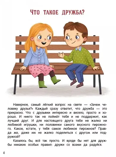 Книга Безопасное общение (Лия Шарова) — 2