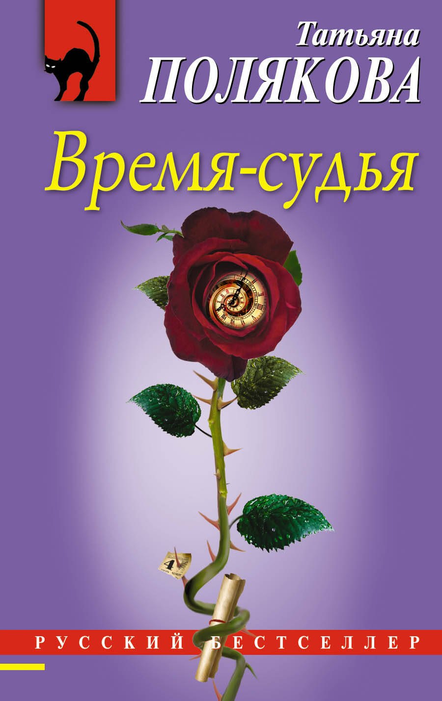 

Время-судья