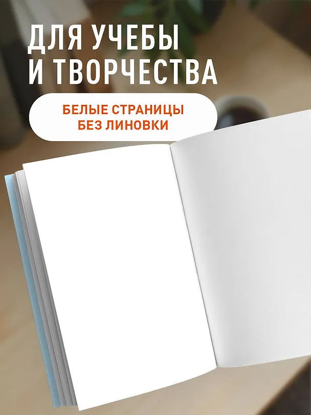 Блокнот. Усложнять просто, упрощать сложно (А5, на скобе, 64 стр.) 3166715 — 4