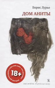 ДОМ АНИТЫ