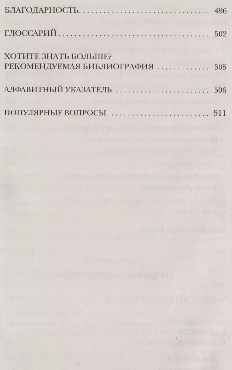 Не только химия. Рецепты врача, победившего рак (Одиле Фернандес) - купить  книгу с доставкой в интернет-магазине «Читай-город». ISBN: 978-5-699-98722-1