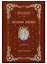 История кавалера де Грие и Манон Леско (натуральная кожа,переплет: тиснение фольгой) — 2698655 — 1