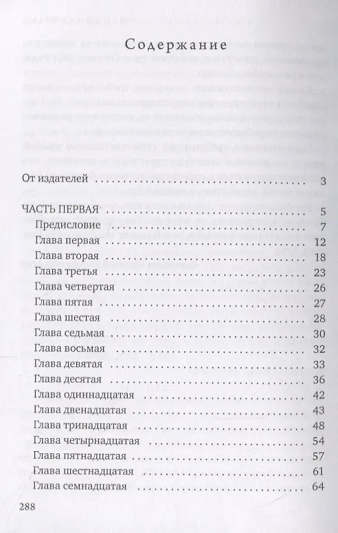 Книга Невидимая брань (Никодим Святогорец) — 2