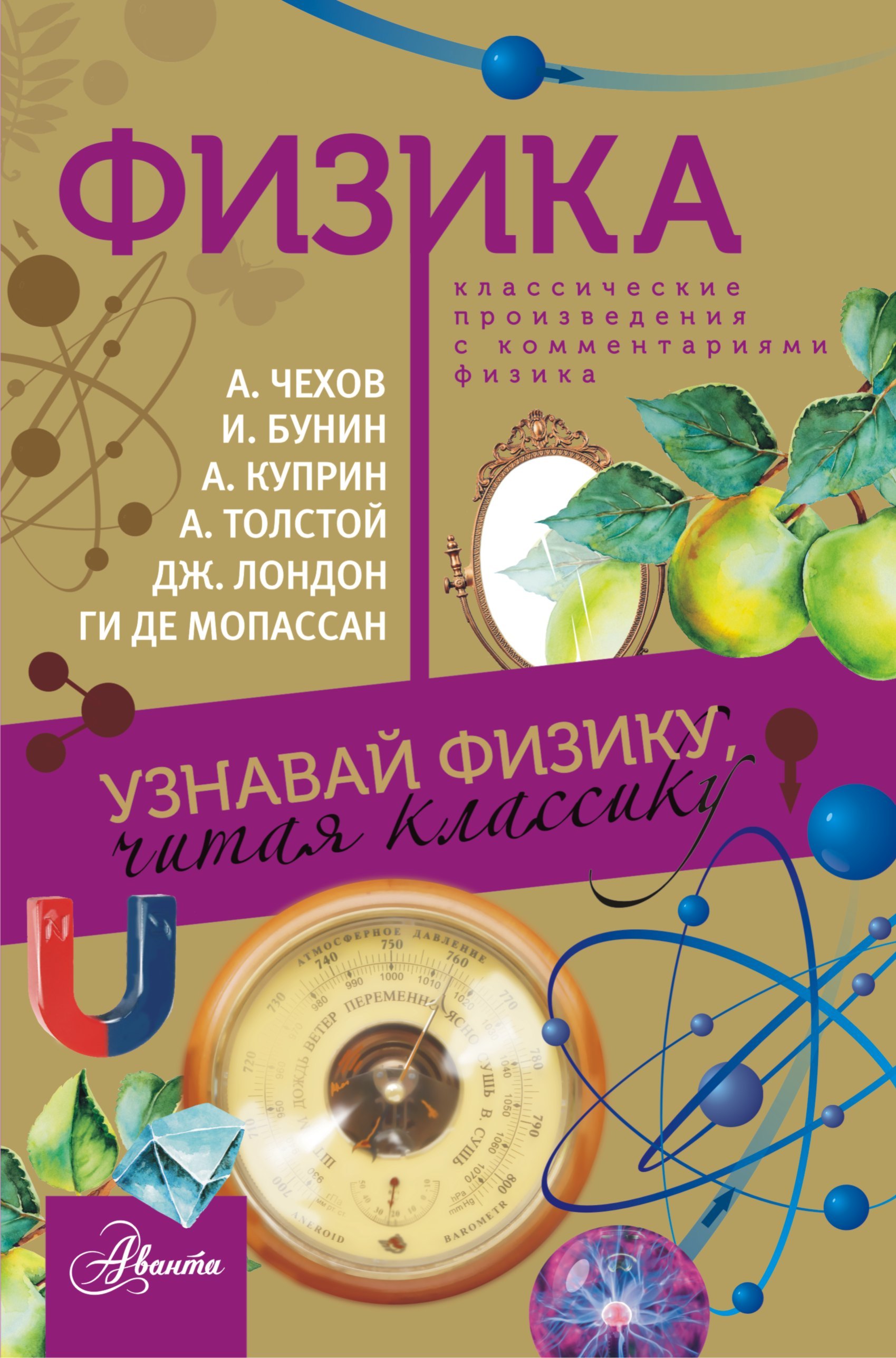 

Физика