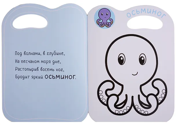 Книга Раскраски с глиттерным контуром. В море () — 3