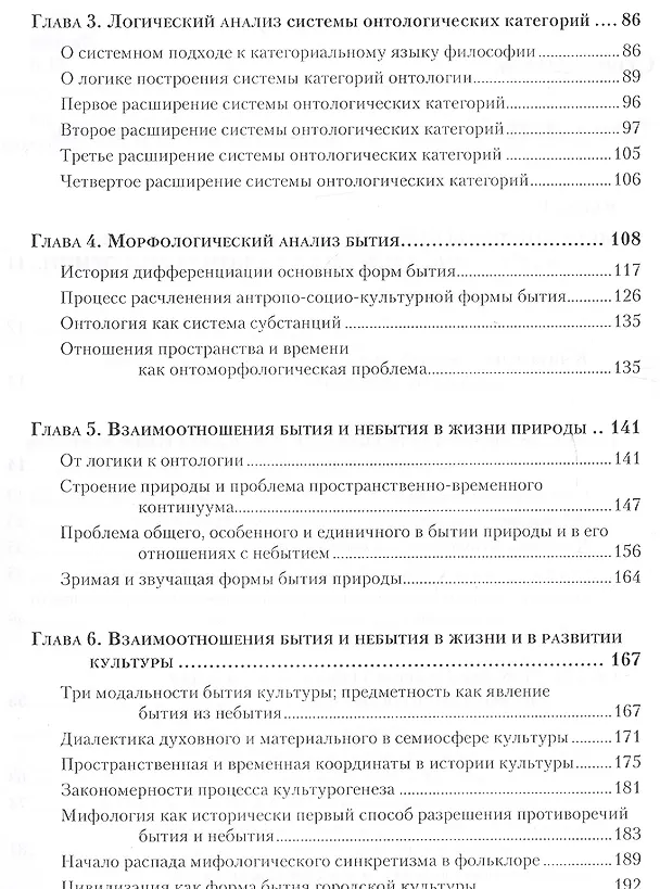Книга Избранные труды. Том VII. Последние труды, интервью, обращения (Моисей Каган) — 3