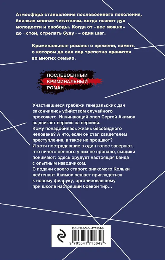 Книга Вор крупного калибра (Валерий Шарапов) — 2