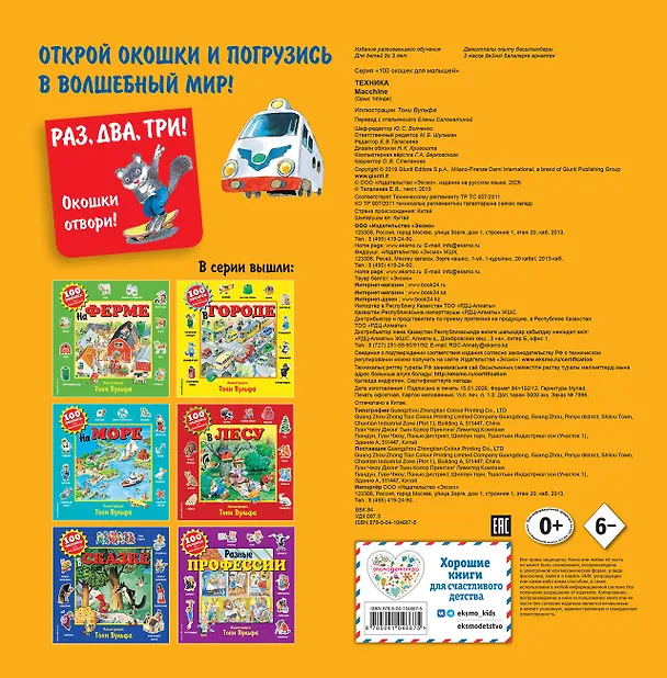 Книга Техника (Е. Талалаева) — 2