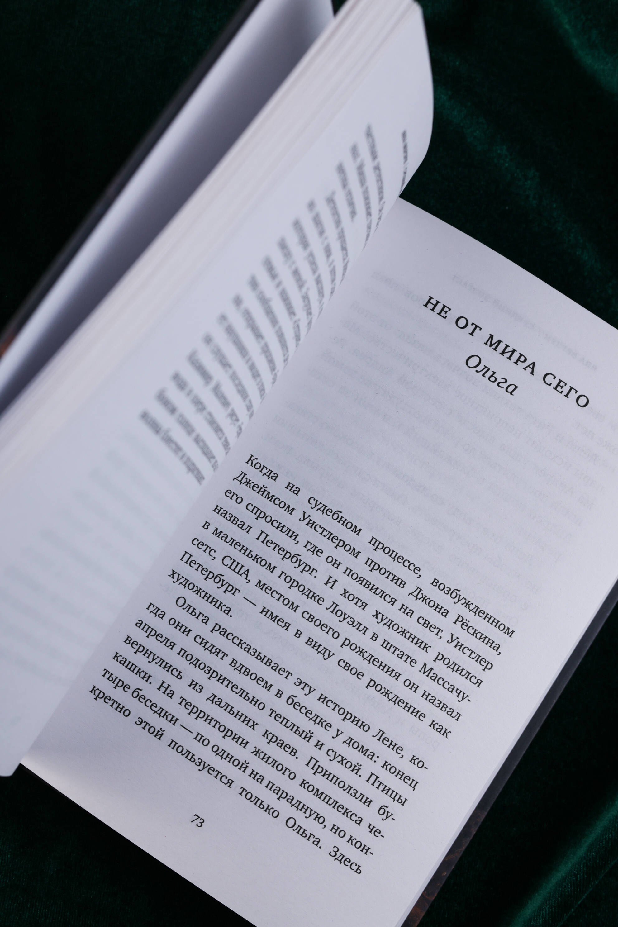 Изображение бумажной книги