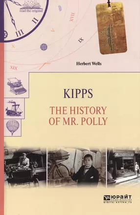 Kipps. The history of mr. Polly. Киппс. История мистера полли — 2621108 — 1