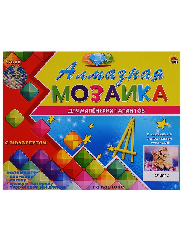 Набор для творчества, Рыжий кот, Алмазная мозаика Ласковый котенок (блест.) 17*22см, 14 цв ASM014 2660865 — 1
