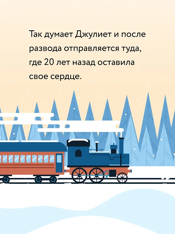 Книга Тридцать дней в Париже (Вероника Генри) — 8