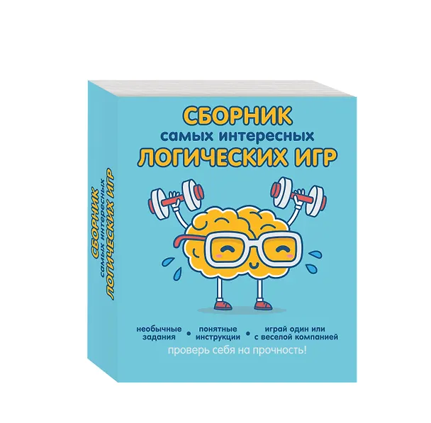 Книга Игры в дорогу: самые знаменитые игры, чтобы не скучать в дороге (комплект из 4-х книг) (Ирина Парфенова, Е. Киселева) — 4