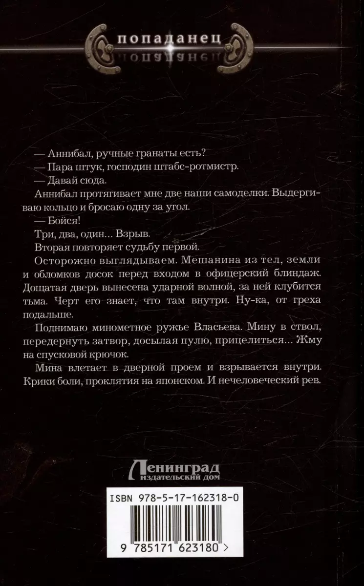 Эскадрон особого назначения (Дмитрий Дашко) - купить книгу с доставкой в  интернет-магазине «Читай-город». ISBN: 978-5-17-162318-0