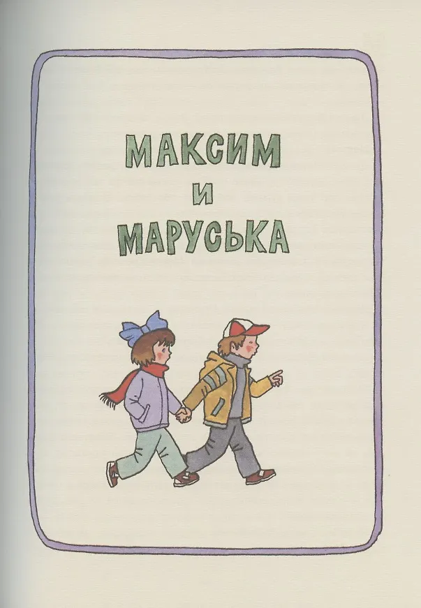 Книга Рассказы (Радий Погодин) — 4