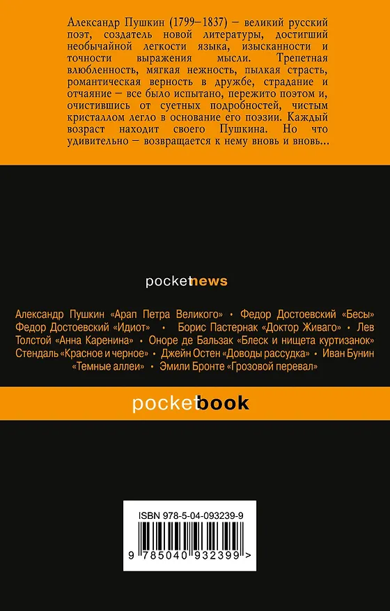Книга Стихотворения (Александр Пушкин) — 2