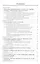 Способы расчета точностных характеристик деталей и узлов приборов — 2527118 — 2