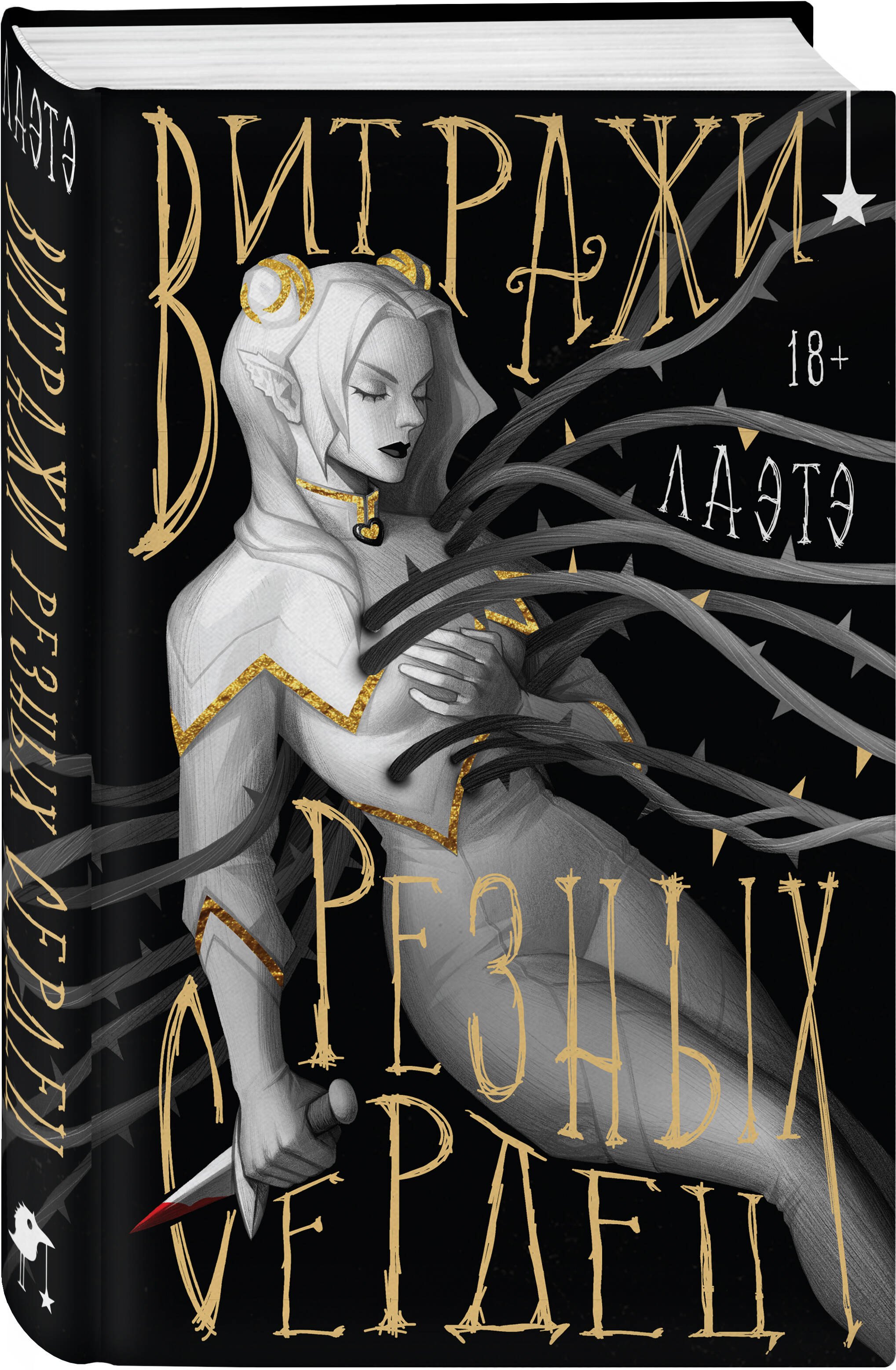 Изображение бумажной книги