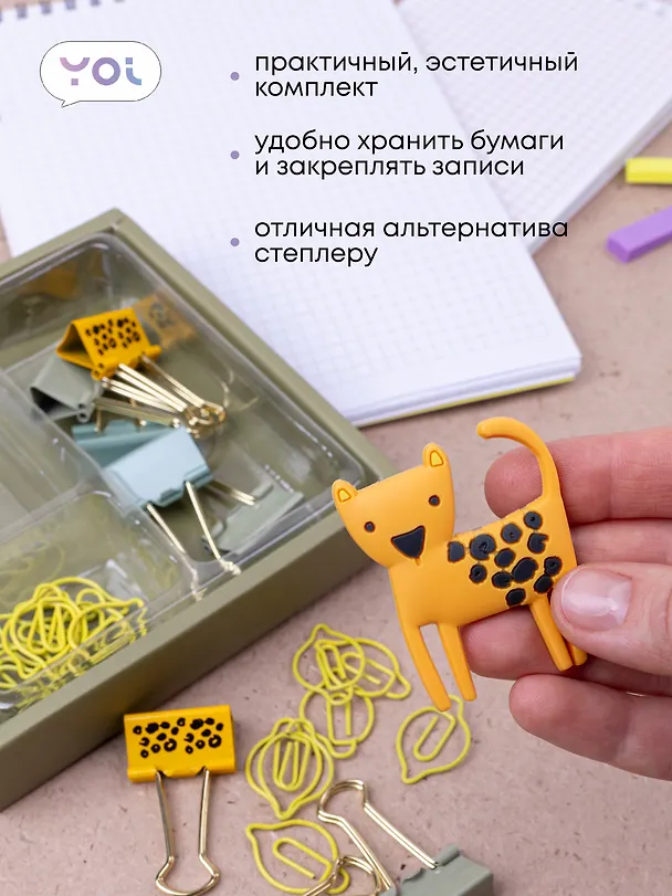Набор канцелярский (зажимы 25 мм 8 штук, скрепки 15 штук, магнит), Yoi 3047660 — 4